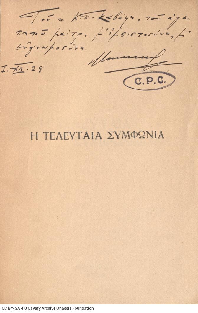 17.5 x 11.5 cm; 78 p. + 2 s.p., p. [1] half-title page, bookplate CPC and written dedication by the author to C. P. Cavafy in